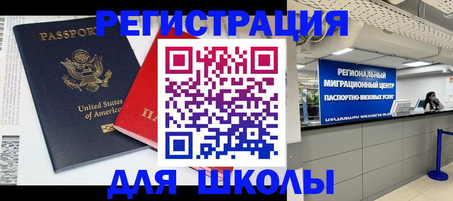временная регистрация недорого в Белёве