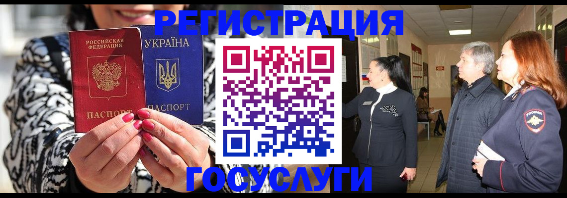 временная регистрация госуслуги в Белёве