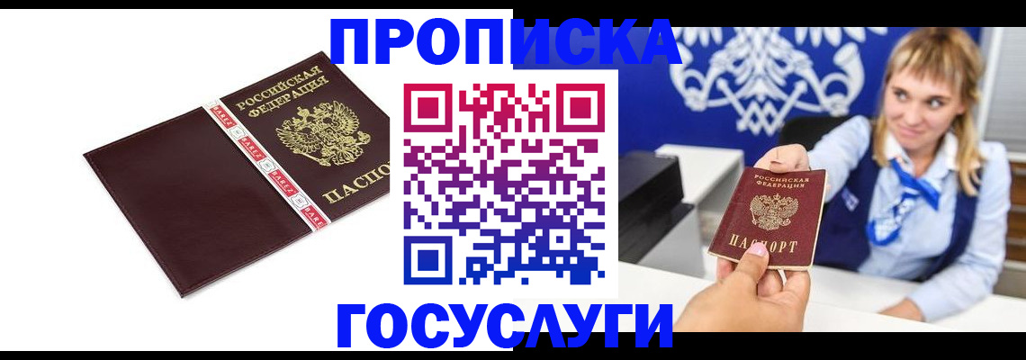 временная регистрация госуслуги в Белёве