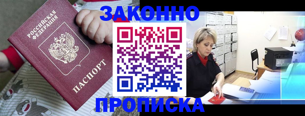 временная регистрация гарантия в Белёве
